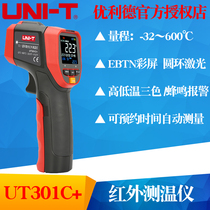 UNI-T yurid UT301C UT302C UT303C handheld infrared thermometer industrial temperature gun