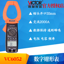 VICTOR victory instrument VC6052 digital clamp meter clamp multimeter AC 2000A large ammeter