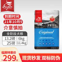 (Temporary sale)orijen Craving original chicken dog food Full-range universal dog food double-standard anti-counterfeiting 6kg