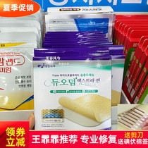 Wang Feifei Korea hydrocolloid artificial skin wound healing patch Multi-skin beauty regeneration patch can be repaired
