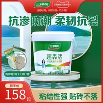 Three trees indoor flexible k11 waterproof coating toilet toilet interior wall waterproof repair glue material cement