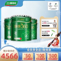 Three trees latex paint clean taste 360 moisture-proof wall paint inner wall paint paint paint coating tool VAT set