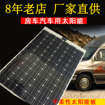 200w semi-flexible residential car garage car solar panel Solar panel monocrystalline silicon 2 mm thick 12V