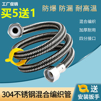 304 stainless steel metal braided thick copper head hot and cold water inlet hose water pipe toilet water heater connecting pipe 4 points