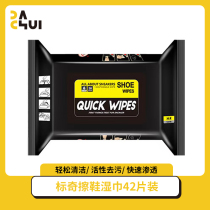 Large Hammer Sneakers Clean Wet Towels Small White Shoe Deities Easy Cleaning Active Decontamination New Products Hot Sell