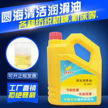 Yuanhai cleaning lubricating oil N22 32#46 68#100#150 mechanical machine tool engraving machine guide rail lubricating oil