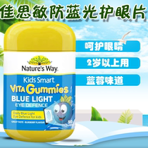 Australia Natures Way Jiasmin Gummy Childrens multi-vitamin VC Zinc calcium Blueberry eye protection