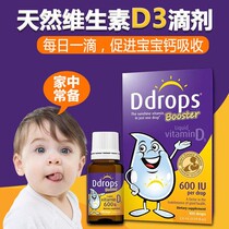 US Ddrops Baby Vitamin D3Baby Baby Drops Help Calcium Absorb VD400IU600IU 90 Drops