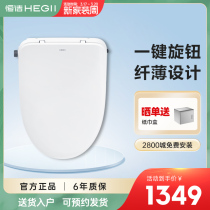 Hengjie intelligent toilet cover for hot household general automatic flush drying remote control heating toilet ring 937E