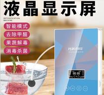 Multifunctional household fruit and vegetable oxygen detoxifier disinfection machine vegetable washing machine intelligent oxygen ozone generator purifier