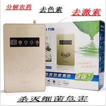 Multifunctional intelligent household fruit and vegetable detoxifiers cleaning machine household multifunctional oxygen ozone generator household