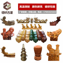 Baixuan new glazed tile tilting angle two dragon play beads five ridges six beasts vertical beast capuchin gold-plated antique roof ceramic tile