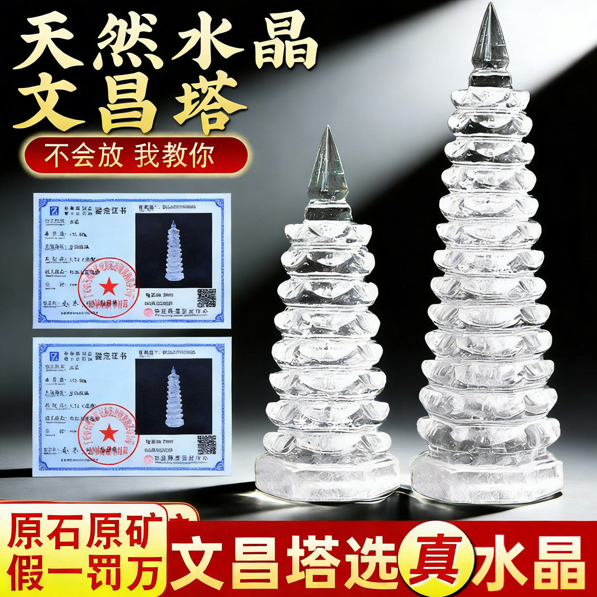 天然水晶文昌塔-天然水晶文昌塔促销价格、天然水晶文昌塔品牌- 淘宝