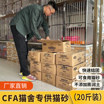 Small particle tofu cat litter 10kg food grade deodorant dust-free group cat house 20kg cat sand