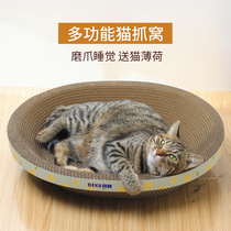 Cat scratching board nest Oval bowl cat nest no crumbs protection sofa Multi-function wear-resistant claw toy Cat supplies