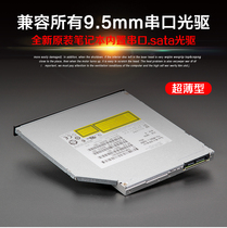 Brand new notebook built-in optical drive UJ8E2 DU-8A6SH AD-7940H SU-208 GU90N