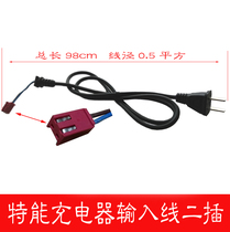 Nanjing Teneng charger input line two plug ★ Electric vehicle charger power cord ★power input line