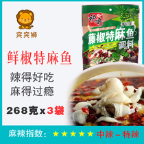 Paige rattan pepper special hemp fish seasoning package 220g*3 bags of spicy blue and white pepper Chongqing Sichuan specialty boiled fish seasoning