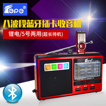 Reserve price Feipeng Fepe1510 portable Bluetooth full-band plug-in card radio charger speaker FM