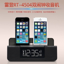 Leiden RT4504 clock control radio dual alarm clock timing switch radio one drag three mobile phone USB charging base