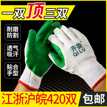 Qilu film gloves Anti-cut and anti-stab gloves Labor protection gloves direct sales dip wear-resistant work labor protection gloves