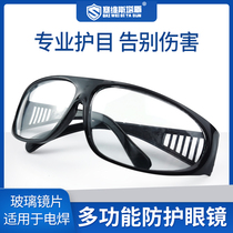  Burning electric welding protective glasses sunshade goggles labor insurance radian welder special flat light anti-eye and anti-strong light
