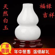 白葫芦瓶天然白玉摆件福禄寿保平安家居风水工艺品客厅镇宅装饰品