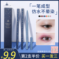 Erm grape eyeliner glue pen Waterproof long-lasting non-smudging hard head fine brown beginner female novice student silkworm pen