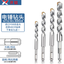 Longer impact electric hammer drill through the wall two pits two grooves round handle four pits square handle concrete cement wall drilling