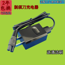 General HITACHI HITACHI Shaver charger RM-T393 RM-TX880 WX735Y F4270UF line