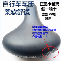 Ordinary bicycle seat cushion cover thickened super soft cushion saddle seat comfortable seat cushion front cushion big butt sponge seat