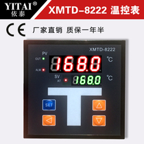 XMTD-8222 oven oven special temperature controller temperature meter thyristor high power direct drive output