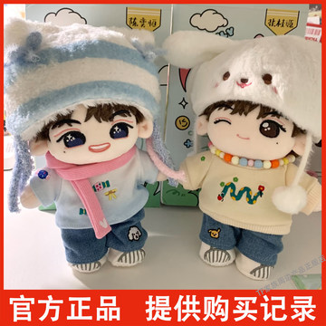 TF四代棉花娃娃陈浚铭-TF四代棉花娃娃陈浚铭促销价格、TF四代棉花娃娃