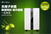 Living dehumidifier WDF17BD negative ion air purification sterilization household dehumidifier living room bedroom dryer