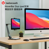 Twelve South HoverBar suitable for Apple iPad bracket flat 360 adjustable live desktop