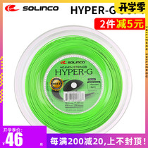 Solinco tennis line HYPER-G SOFT 16 17 18g pentagonal polyester line large plate bulk line