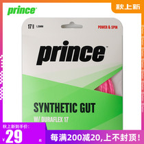 Prince Prince tennis thread nylon cord Synthetic Gut comfortable cord high bomb resistant polyester thread