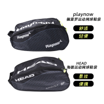 HEAD Hyde tennis bag Travel sports shoes Tennis shoes Shoe bag storage bag Splash-proof dust-proof portable shoe cover