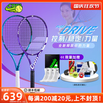 Babolat Baibaoli tennis racket new PD Li Na pure drive male and female beginner professional all carbon net