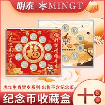 Mintai PCCB Zodiac Tiger Year Commemorative Coin Gift Box Gift Box Gift Book Containing 10 Dress