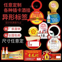 Xinghuacun liquor printing custom bottle neck price label rectangular label card special-shaped paper card