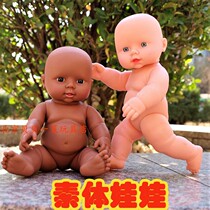 28cm full-body soft glue simulation doll naked baby body childrens toy doll talking doll can enter the water