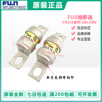 fuji Fuse CR2LS-10A 20 30 50 75 100ul 20A30A50A75A100A 250v