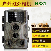 H881 infrared camera camera Forestry unit outdoor anti-theft forest field monitoring project construction shooting