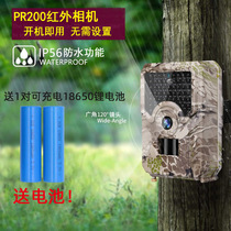 Infrared night vision camera Outdoor surveillance digital camera PR200 induction camera Field monitoring forest anti-theft