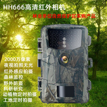 Infrared sensor camera Night vision Forestry Forest protected area Animal and plant monitoring Outdoor site timing shooting Anti-theft
