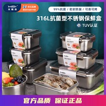 Rice-palate MISANBROO food grade 316 stainless steel refreshing box seal anti-leakage lunch box Refrigerator frozen