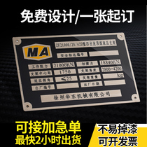 Metal nameplate sign custom-made stainless steel plate corrosion copper plate aluminum alloy equipment panel screen printing valve aluminum brand