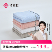 Jielia Xinjiang cotton pineapple towel cotton absorbent household wash towel adult face towel 2 pack