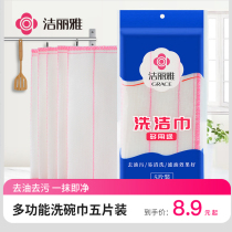Jielia dishcloth dishcloth is not easy to get oil and hair off housework cleaning absorbent household kitchen supplies oil towel